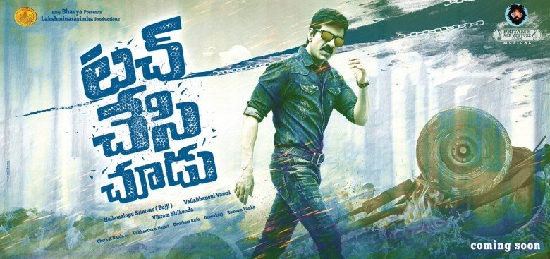 Ravi Teja Touch Chesi Chudu Movie First look poster