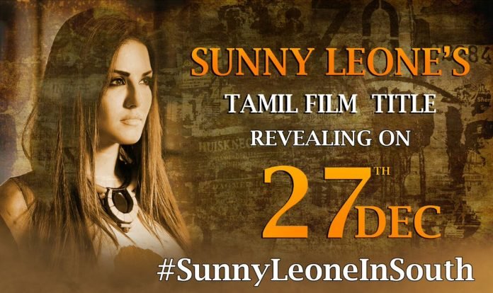 Sunny Leone Tamil Film Title Revealed on Dec 27