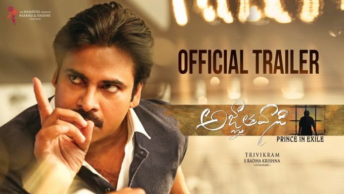 Pavan Kalyan Agnyaathavaasi Theatrical Trailer Review