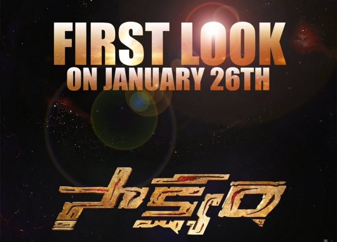 Saakshyam Movie First Look 