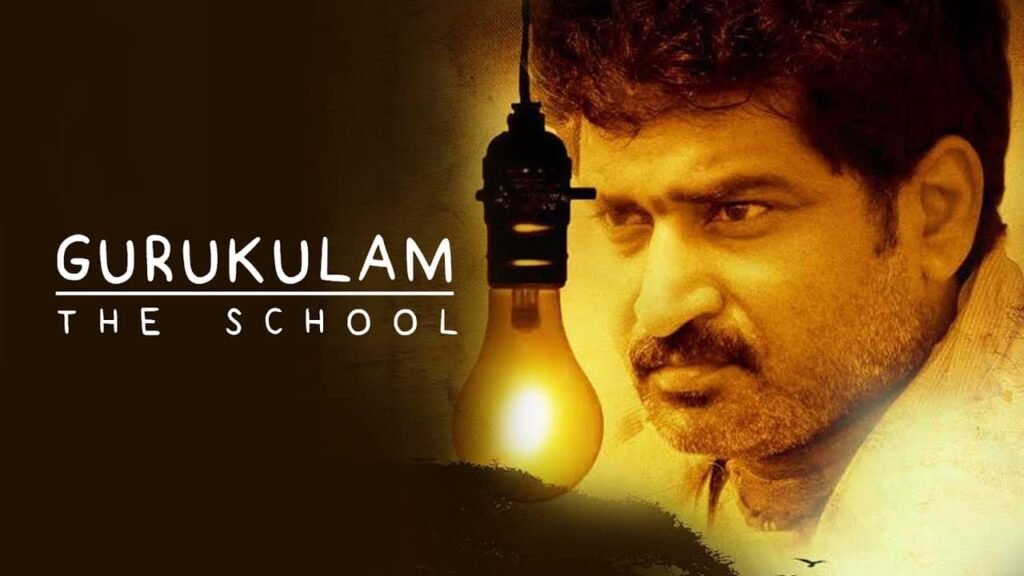Gurukulam The School Short Film by Shiva Kumar BVR