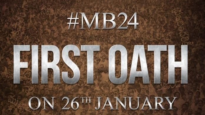 Mahesh Babu’s MB24 First Oath On 26th Republic Day 2018