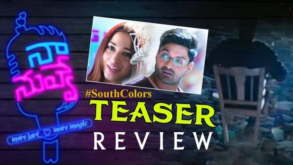 Naa Nuvve First Glimpse Teaser - Nandamuri Kalyanram and Tamannaah