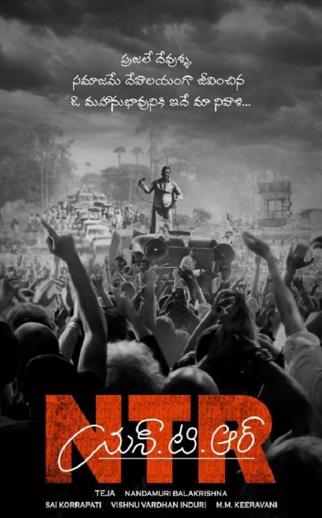 NTR Biopic First Look Poster Unveiled