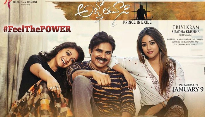 Pawan Kalyan Plays Abhijith Bhargav A Software Professional in Agnyaathavaasi