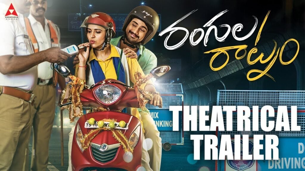  Annapurna Studios Presents Rangula Raatnam Movie Trailer