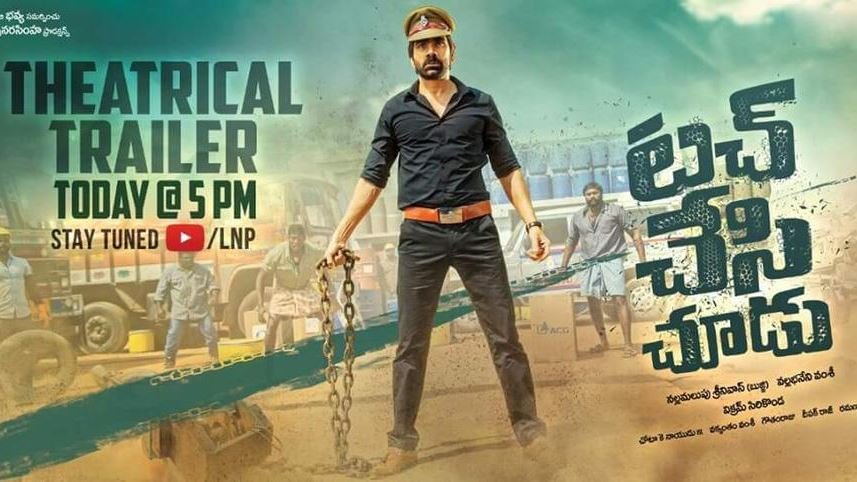Touch Chesi Chudu Movie Official Trailer 