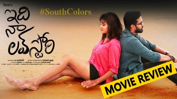 Idi Naa Love Story Movie Review and Rating Hit or Flop Public Talk