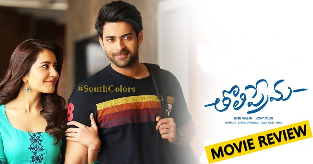 Tholi Prema Movie Review and Rating Hit or Flop Public Talk