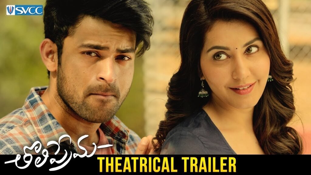 Tholi Prema Theatrical Trailer Review Varun Tej & Raashi Khanna