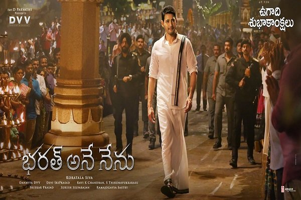 Mahesh Babu New Look Ugadi Special From Bharat Ane Nenu 