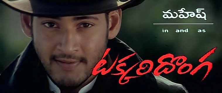 Mahesh Babu's Takkari Donga Movie to Release in Tamil