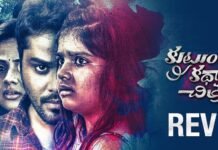 Kutumba Katha Chitram Movie Review & Rating