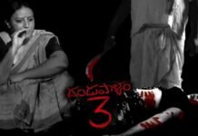 Dandupalyam 3 Official Trailer
