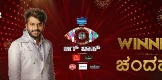 Chandan Shetty Wins Bigg Boss Kannada Season 5