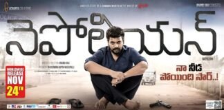 Watch Napoleon 2017 Telugu Full Movie