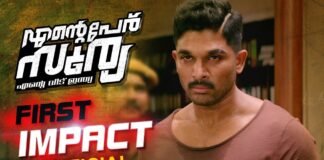 Ente Peru Surya Ente Veedu India First Impact Teaser