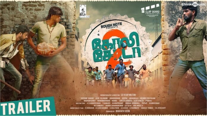 Watch Goli Soda 2 Official Trailer