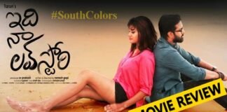 Idi Naa Love Story Movie Review & Rating Hit or Flop Public Talk