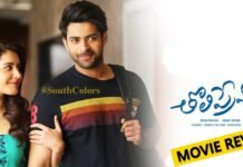 Tholi Prema Movie Review and Rating Hit or Flop Public Talk