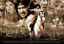 Veer Yoddha Mahabali Movie First Look Posters