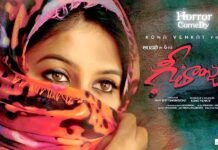 Actress Anjali Geetanjali Movie 2014 Sequel