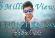 I Don't Know Full Video Song From Bharat Ane Nenu