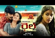 Watch Rail Telugu Full Movie Online