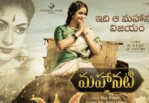 Mahanati Movie Total Box Office Collections World Wide