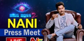Bigg Boss Telugu Season 2 Press Meet LIVE