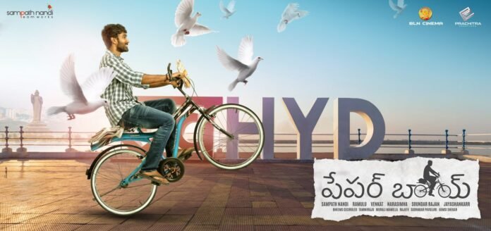 Paper Boy Movie First Look Poster