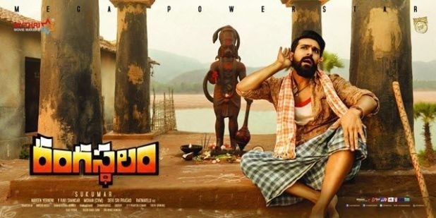 Rangasthalam Total Box Office Collections WorldWide