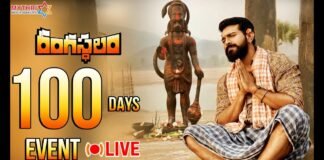 Rangasthalam 100 Days Celebrations LIVE