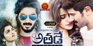 Athadey Telugu Full Movie
