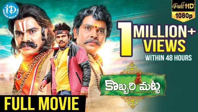 Kobbari Matta Telugu Full Movie Watch Online