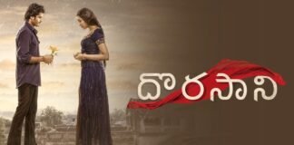 Dorasani Telugu Full Movie Watch online