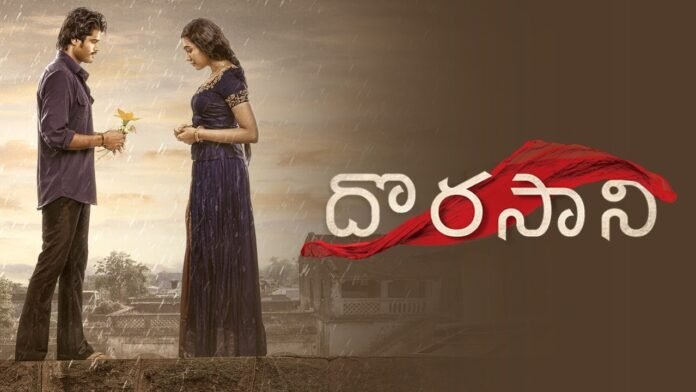 Dorasani Telugu Full Movie Watch online