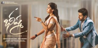 Bheeshma Telugu Movie Review