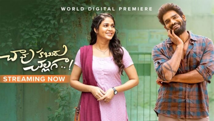 Chaavu Kaburu Challaga Full Movie Watch Online in HD Quality on Aha