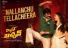 Nallanchu Thellacheera Song Full Video